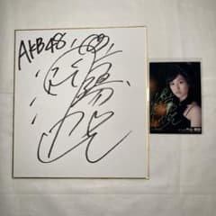 AKB48 チームA メンバー直筆サイン入り色紙と写真のセット 3セットのサムネイル