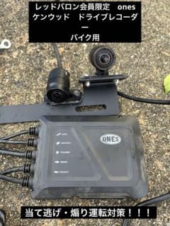 バイク ドライブレコーダー stz-rf2000 - メルカリ
