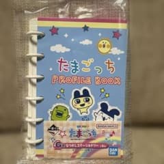 타마고치 이치 반 쿠지 G상 프로 후장 프로필 북