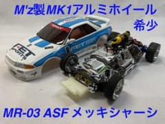 京商ミニッツ MR-03 ASF FET R32 GTR M'z製Mk1マーク1 - メルカリ