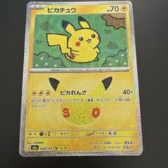 ポケモンカード ピカチュウ 12/30 キラのサムネイル