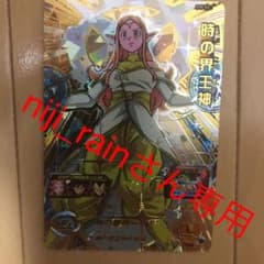 スーパードラゴンボールヒーローズ 時の界王神 SH8-52のサムネイル