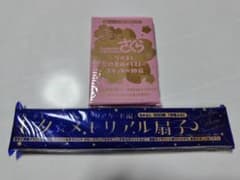 なかよし付録　カードキャプターさくら　2点セットのサムネイル