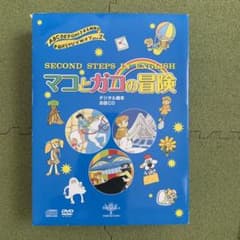 マコとガコの冒険デジタル絵本 お話CD m60720207331_1.jpg?1713063463