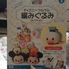ディズニーツムツムあみぐるみコレクション  ドナルドとプーさんのサムネイル