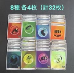 ポケモンカード 30th 基本エネルギー 8種各4枚 計32枚セット ミラー