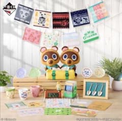 一番くじ どうぶつの森 おかえり！ハッピーメモリーズ　1ロット