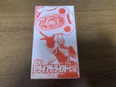 DXデザイアドライバーレイズバックル　仮面ライダーギーツ　超全集のサムネイル