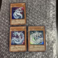 遊戯王　サイバードラゴン　サイバーレーザードラゴン　サイバーバリアドラゴンのサムネイル