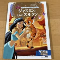 絵本とポチ袋プリキュアアラモード （3枚） 魔法つかいプリキュア！ （5枚）のサムネイル