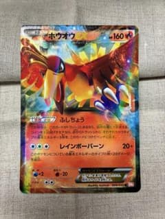 ホウオウEX R BW5 リューノブレード 009/050 - メルカリ