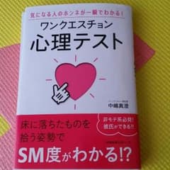 心理テスト☆のサムネイル