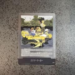 ドラゴンボール エナジーマーカー E-79 銀 25巻 - メルカリ