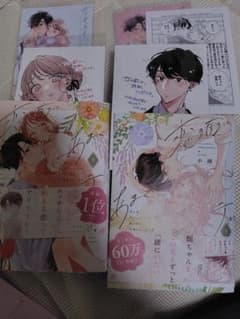 恋の前に、あまくハジメテ。 控えめエリートくんが 　上下巻　小雨　特典付き