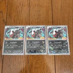 ポケモンカード ダークライ 037/XY-P 3枚セットのサムネイル