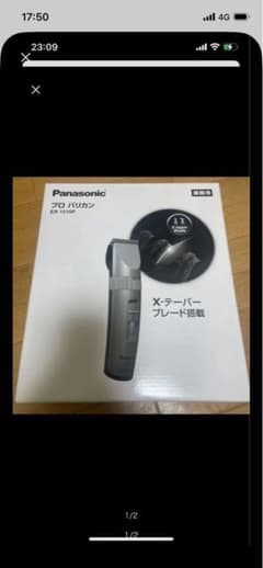Panasonic プロバリカン ER1510Pのサムネイル