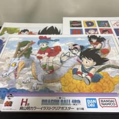 ◇ドラゴンボール 一番くじ H賞 クリアポスター 3種 - メルカリ