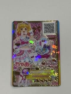 アイカツスターズ！ プルミエールベリートップス PRちゃお付録のサムネイル