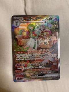 サーナイトex sarのサムネイル
