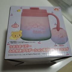 うさうさベビー リラックマ ふた付きグラデーション真空ステンレスマグ