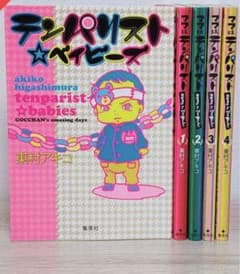 【全巻セット】ママはテンパリスト、テンパリスト⭐︎ベイビーズのサムネイル