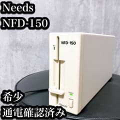 【希少】Needs NFD-150 5インチ フロッピー ドライブ 希少】Needs NFD-150 5インチ フロッピー ドライブ - メルカリ