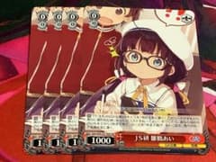 ヴァイス GA文庫 S131 JS研 雛鶴あい - メルカリ