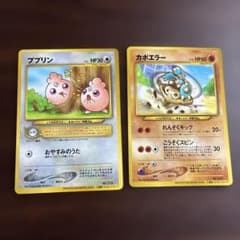 特価】 ププリン カポエラー 旧裏 プロモ - メルカリ