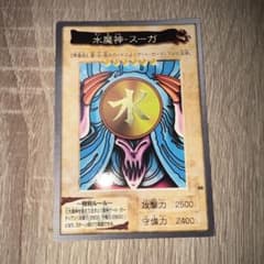 水魔神スーガ　遊戯王 遊戯王 水魔神－スーガ スーパーレア 337 - メルカリ