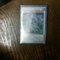 クリスタルウィングシンクロドラゴンのサムネイル
