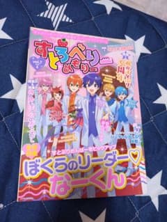 すとろべりーめもりー Vol.7 5周年記念 - メルカリ