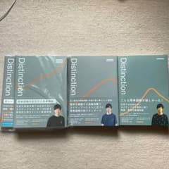 Distinction Atsueigo 5冊セットのサムネイル