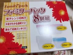 Family pack 食品保存容器 8個セット 日本製のサムネイル