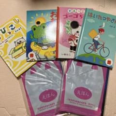 まとめ売り　マクドナルド　ハッピーセット　絵本　5種類　未読