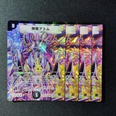デュエマ 神核 アトム 4枚 D6414 - メルカリ