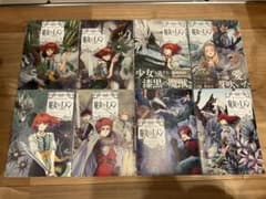 魔女のエデン 1巻〜8巻完結全巻セット ゆめじのサムネイル