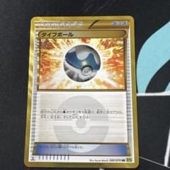 ダイブボール UR XY 拡張パック「タイダルストーム」 キラ 080/070