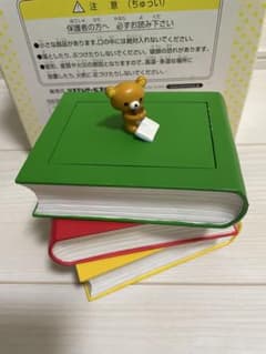 リラックマ 本型収納ボックス 3個セット 希少レア リラックマ 本型収納ボックス 3個セット 希少レア - メルカリ