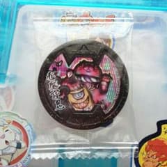 妖怪メダル 赤魔寝鬼のサムネイル