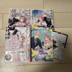 コミックセットのサムネイル
