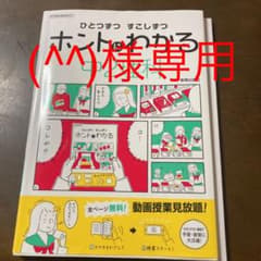 ひとつずつ すこしずつ ホントにわかる 中2理科のサムネイル