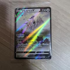 y*u様 アルセウスV：『Pokémon LEGENDS アルセウス』早期購入特のサムネイル