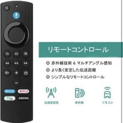 新品未使用 Fire TV Stick対応 音声認識リモコン Alexa対応のサムネイル