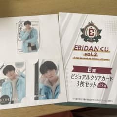 EBIDAN E賞(原因は自分にある。 小泉光咲)のサムネイル