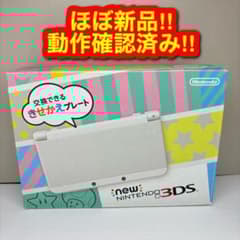 2449【ほぼ新品】Newニンテンドー3DS きせかえプレート ホワイト 2449【ほぼ新品】Newニンテンドー3DS きせかえプレート ホワイト