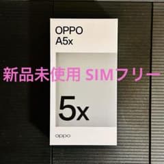 OPPO A5x ホワイト 5xズーム SIMフリー - メルカリ