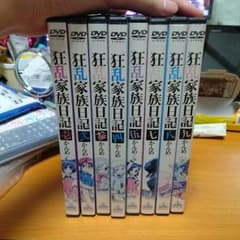 狂乱家族日記 DVDのサムネイル