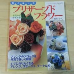 スマイルフラワー様専用のサムネイル