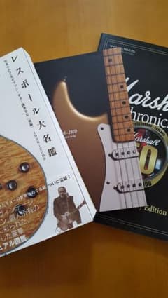 レスポール大名鑑1968～2009 : フェンダー、マーシャルのサムネイル