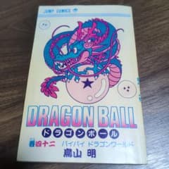 初版】ドラゴンボール 42巻1刷 最終巻 旧装版 - メルカリ